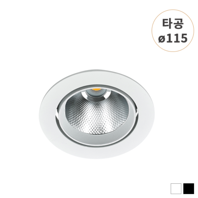 ø130 회전매입 COB - 국내제작/허니컴형 제작가능