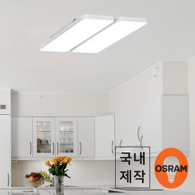 LED 시스템 프리마 2등 거실등 100W 실내조명 모던 거실등 led방등 - 국내제작